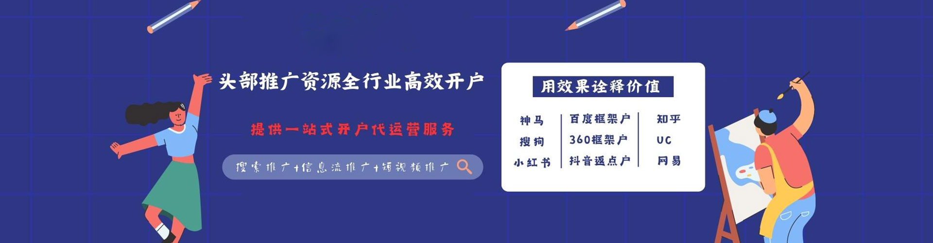 宣恩百度竞价赚钱